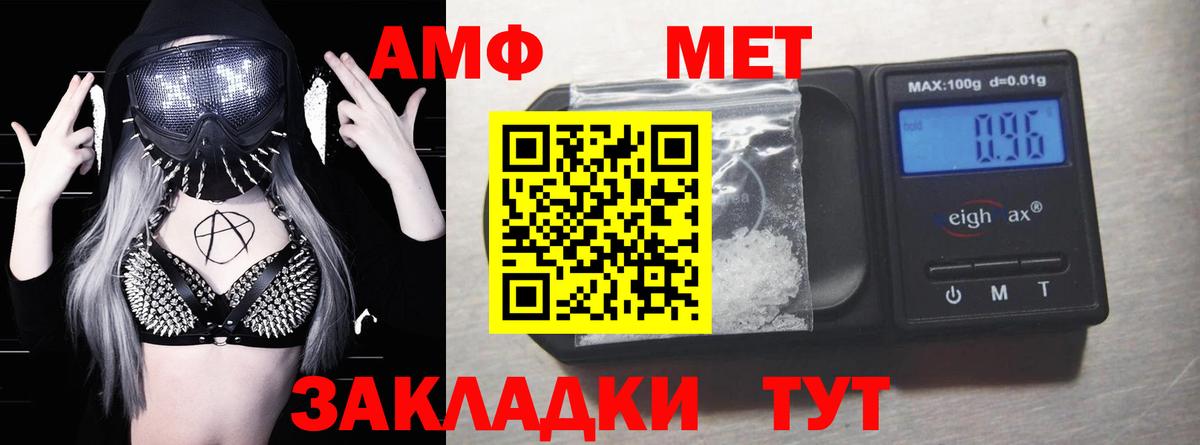 Amphetamine Premium  Amphetamine  Урус-Мартан  Вход с VPN  АМФЕТАМИН 