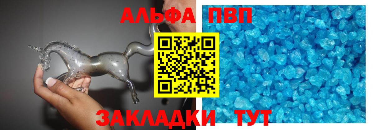 сколько стоит  Alpha-PVP кристаллы  Вход с VPN  Урус-Мартан  A-PVP кристаллы  А ПВП крисы CK 