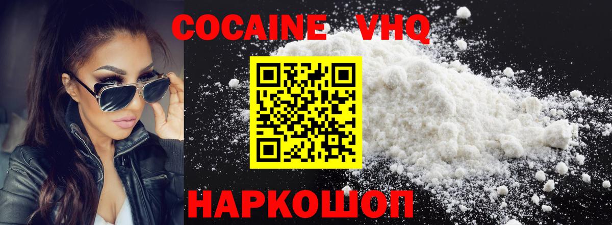 Cocaine 97% Урус-Мартан