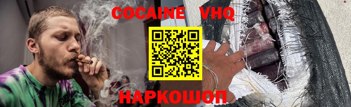 Кокаин  Вход с VPN  КОКАИН Перу  Урус-Мартан  Кокаин Перу 