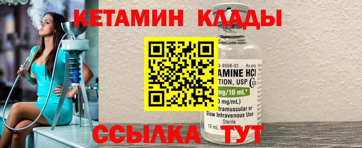 КЕТАМИН VHQ  Вход с VPN  Кетамин VHQ  Урус-Мартан 