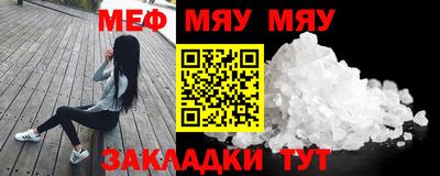 мяу мяу кристалл Будённовск