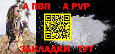 ALPHA-PVP Малгобек