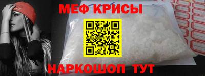 мяу мяу кристалл Будённовск