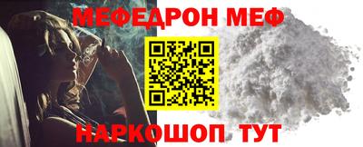 мяу мяу кристалл Будённовск