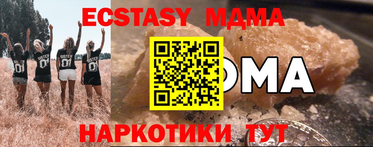 МДМА crystal Урус-Мартан