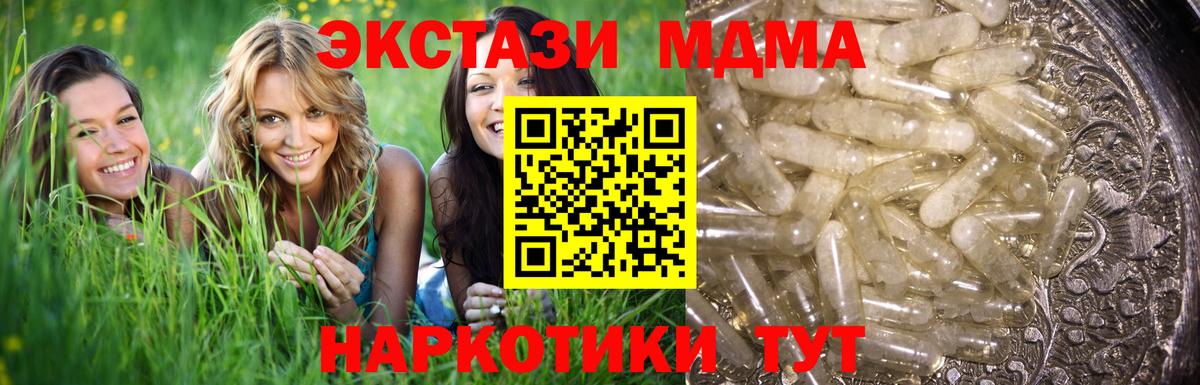 Урус-Мартан  МДМА VHQ  МДМА кристаллы  Вход с VPN 