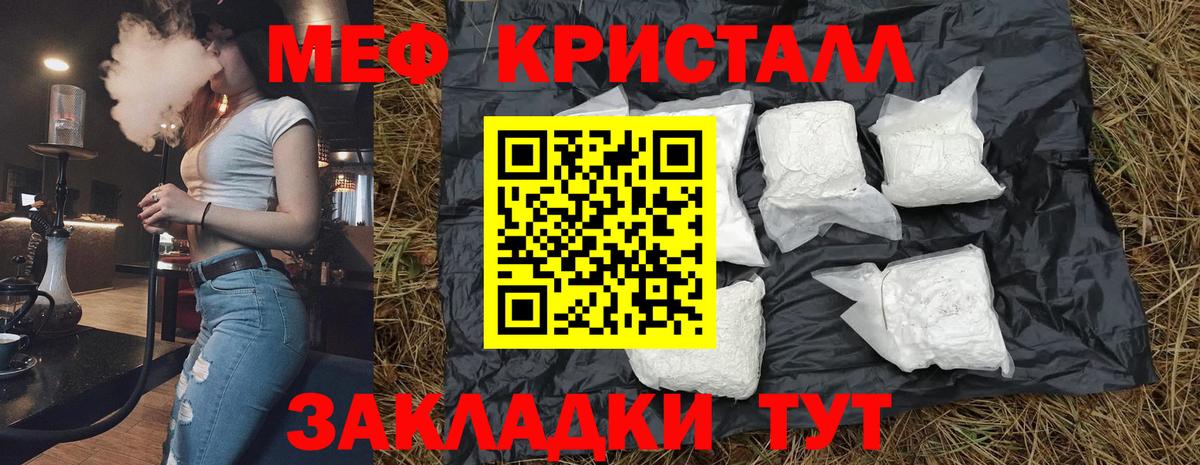 МЯУ-МЯУ mephedrone  Меф  МЕФ мяу мяу  Урус-Мартан  Вход с VPN  Меф 