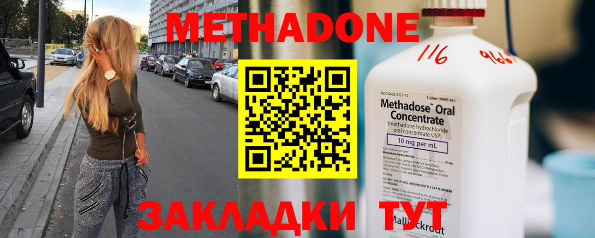 Метадон VHQ  Вход с VPN  Метадон VHQ  Урус-Мартан 