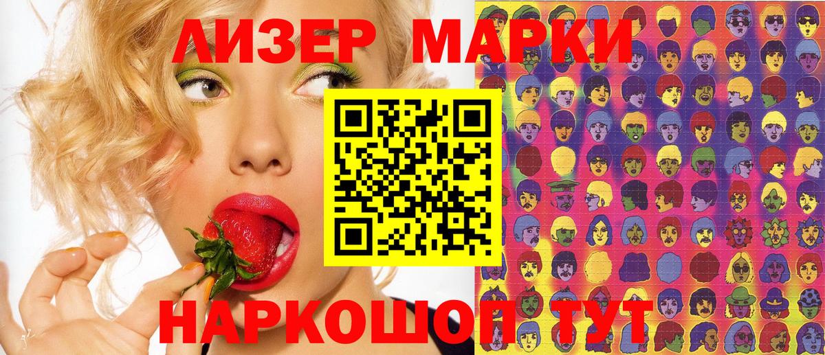 хочу   Вход с VPN  Марки NBOMe 1,5мг  Урус-Мартан  Марки NBOMe 1,5мг 