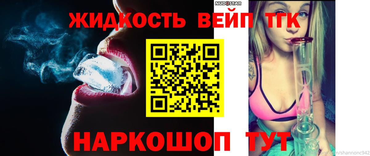 дарнет шоп  Дистиллят ТГК жижа  Вход с VPN  Урус-Мартан  Дистиллят ТГК Wax 